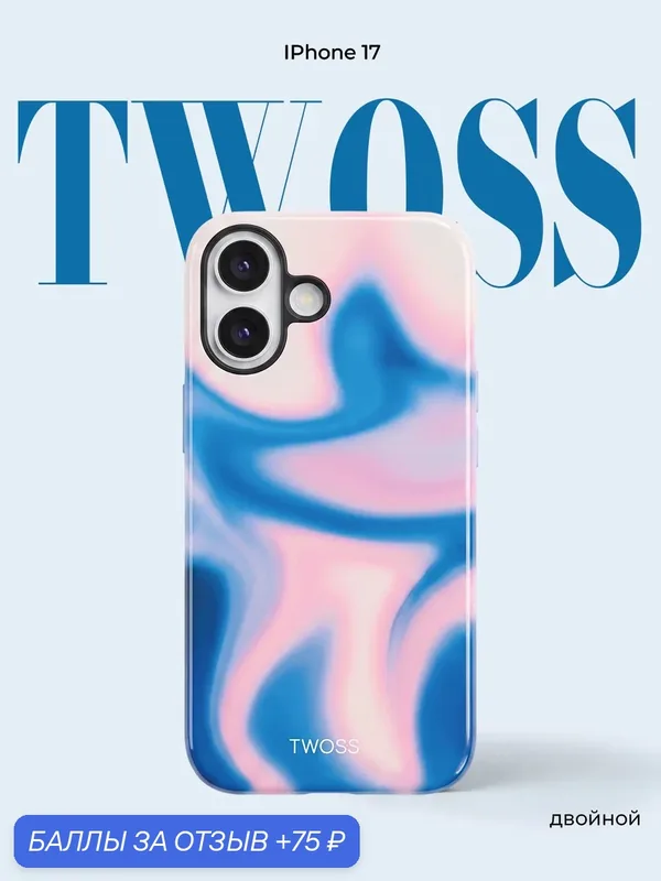 Чехол TwoSS для iPhone 17 двойной, фиолетовый, глянцевый с принтом Pinterest — TwoSS, 75 баллов за отзыв Яндекс Маркет
