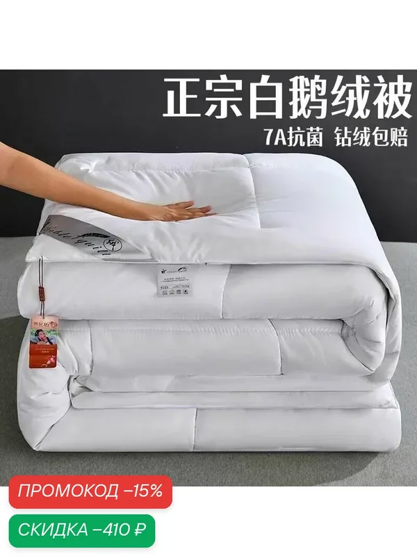 Одеяло IKEA Colina "Superlight", гусиный пух, хлопок, белое, 2-х спальное, 220х240см — скидка по промокоду Яндекс Маркет
