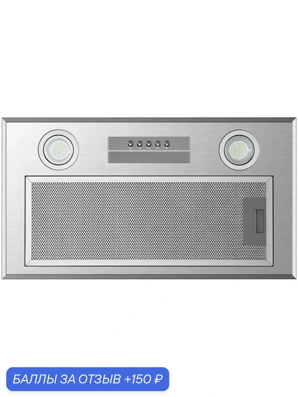 Встраиваемая вытяжка Midea MH 60I 300 X, цвет корпуса серебристый, цвет окантовки/панели серебристый — Midea, скидка по промокоду Яндекс Маркет