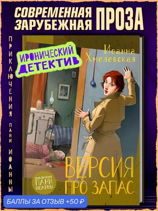 Версия про запас — Аркадия, 50 баллов за отзыв Яндекс Маркет
