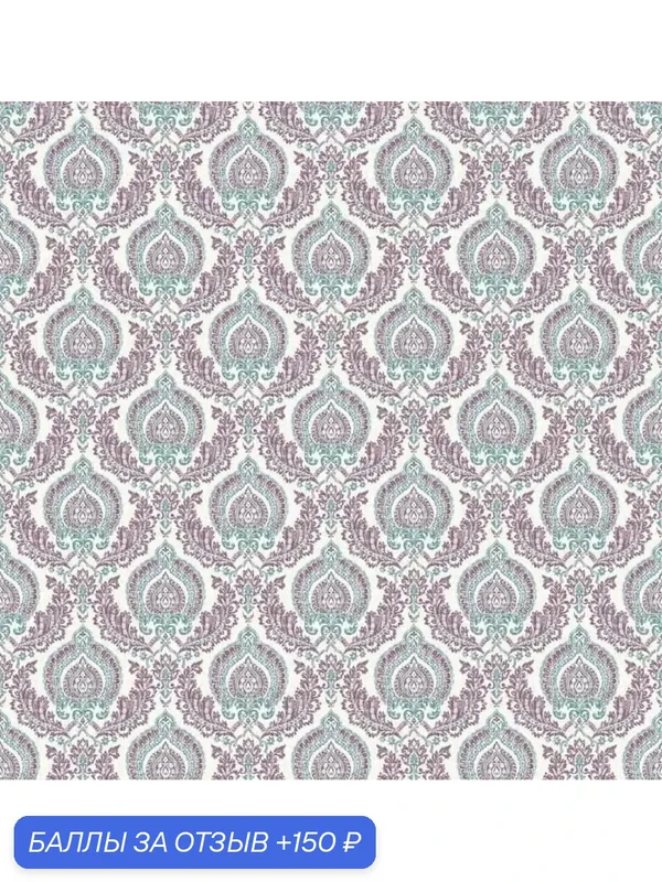 Обои Aura Charming Prints FD22231 A; 0, 52x10, 05 м., флизелин, сиреневый/фиолетовый — AurA, 150 баллов за отзыв Яндекс Маркет
