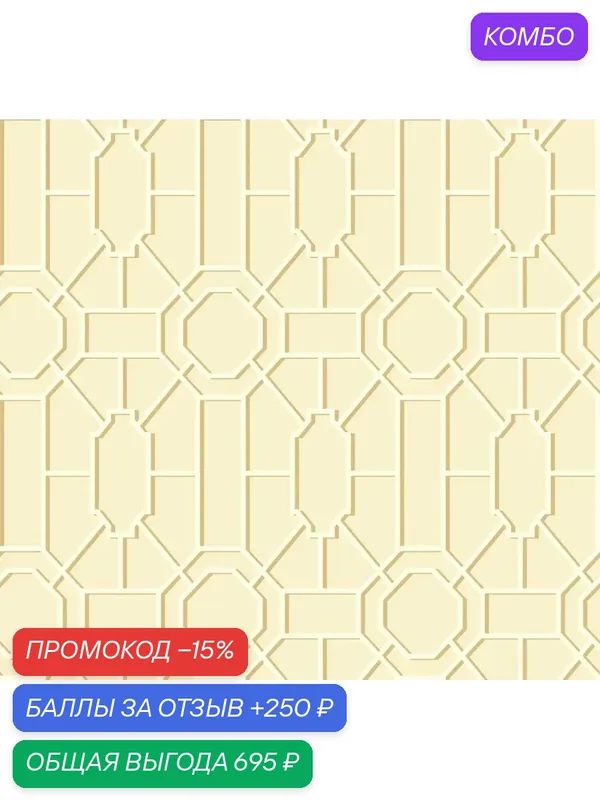 Обои York Williamsburg WM2528 D; 0, 68х8, 20 м., Бумага Sure Strip, бежевый — York, промокод и 250 баллов за отзыв Яндекс Маркет