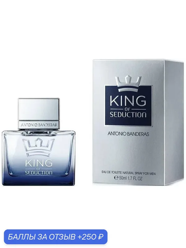 ANTONIO BANDERAS King of Seduction Туалетная вода для мужчин 200 ml — BANDERAS, 250 баллов за отзыв Яндекс Маркет