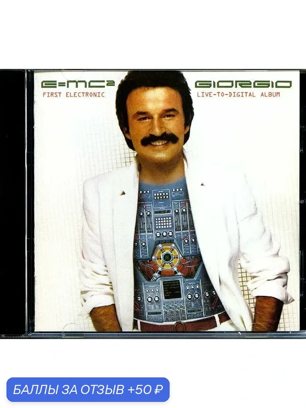 GIORGIO MORODER — 1979 г компакт диск — 50 баллов за отзыв Яндекс Маркет