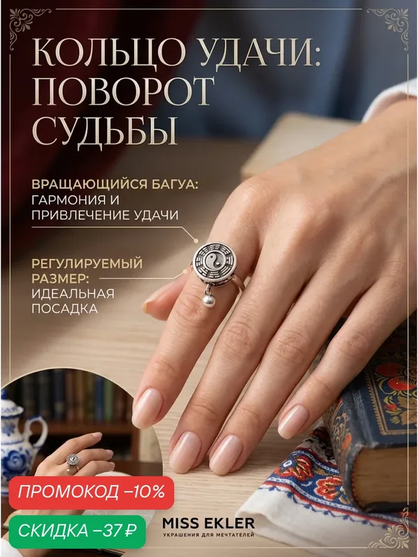 Кольцо-механизм — скидка по промокоду Яндекс Маркет