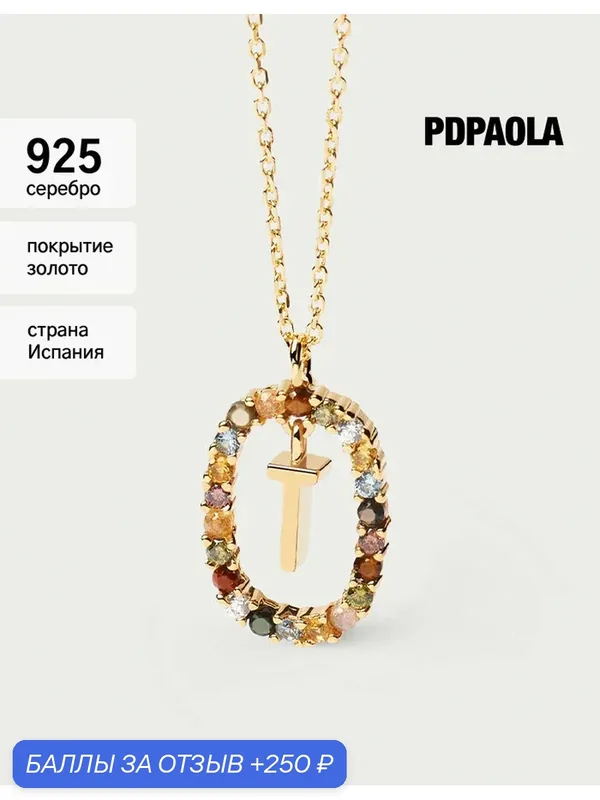 Колье, серебро, 925 проба — PDPAOLA, 250 баллов за отзыв Яндекс Маркет