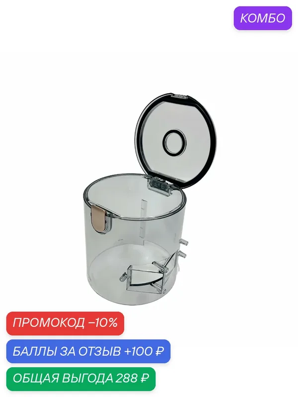 Оригинальные аксессуары, мусорный бак в сборе, чашка для пылесборника, черный циклон, запасные части для пылесоса Jimmy H10 Pro/H10 Flex — промокод и 100 баллов за отзыв Яндекс Маркет