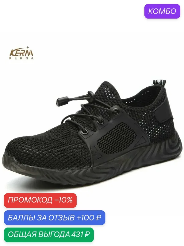 Сапоги рабочие KERNA Новые технологии — ROMIKY, промокод и 100 баллов за отзыв Яндекс Маркет