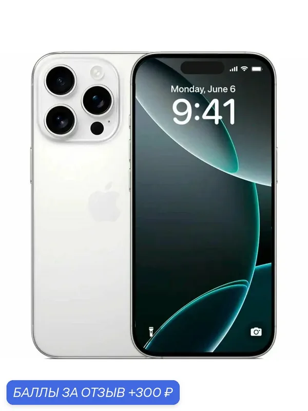 Чехол + Смартфон Apple iPhone 16 Pro Max 512ГБ, Dual nano SIM + nano SIM, White Titanium — Apple, 300 баллов за отзыв Яндекс Маркет