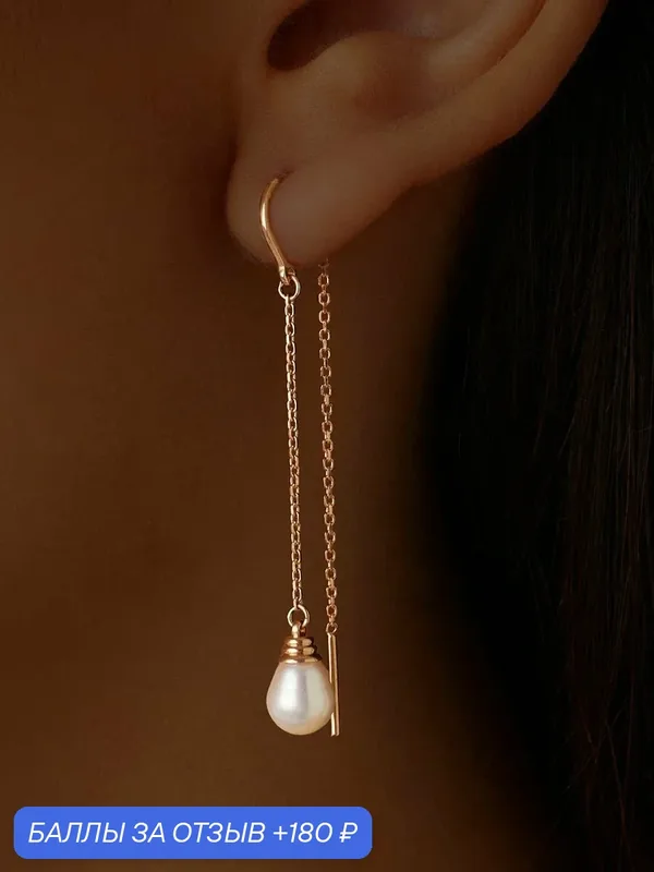Серьги, серебро, 925 проба, золочение, жемчуг культивированный — JULE, 180 баллов за отзыв Яндекс Маркет