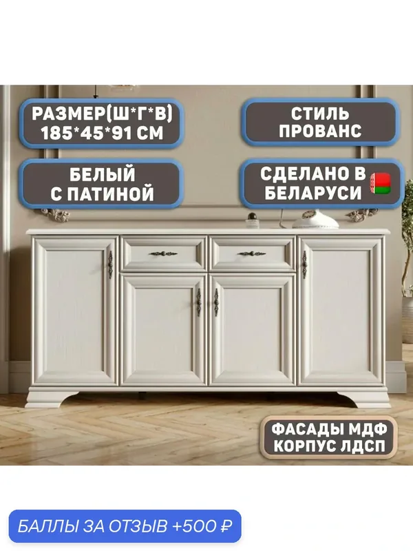 Комод ТВ Кентаки Комод ТВ 510-2, 4 двери, 2 ящика, с полками цвет Белый с патиной — 500 баллов за отзыв Яндекс Маркет