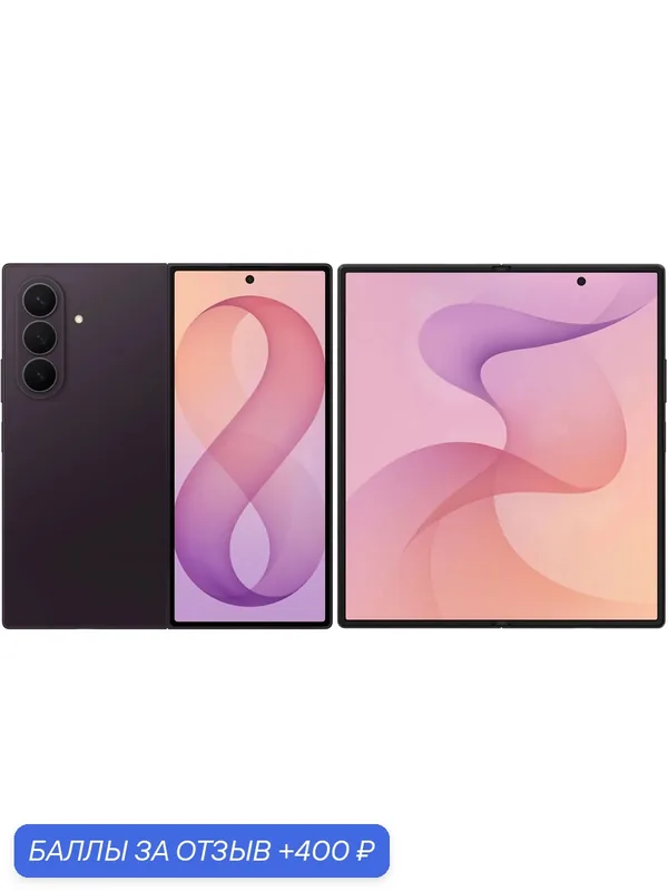 Смартфон Samsung Galaxy Z Fold8 Ultra 12/512 ГБ Violet Shadow (Фиолетовый) — Samsung, 400 баллов за отзыв Яндекс Маркет