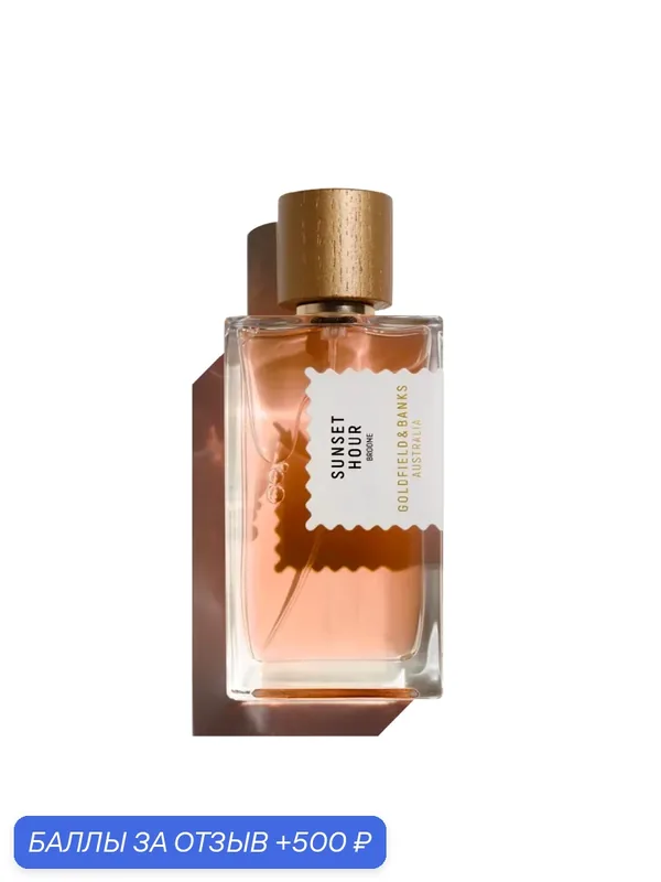 Goldfield & Banks Sunset Hour 50 мл марк оригинал Парфюмерная вода — Goldfield & Banks, 500 баллов за отзыв Яндекс Маркет