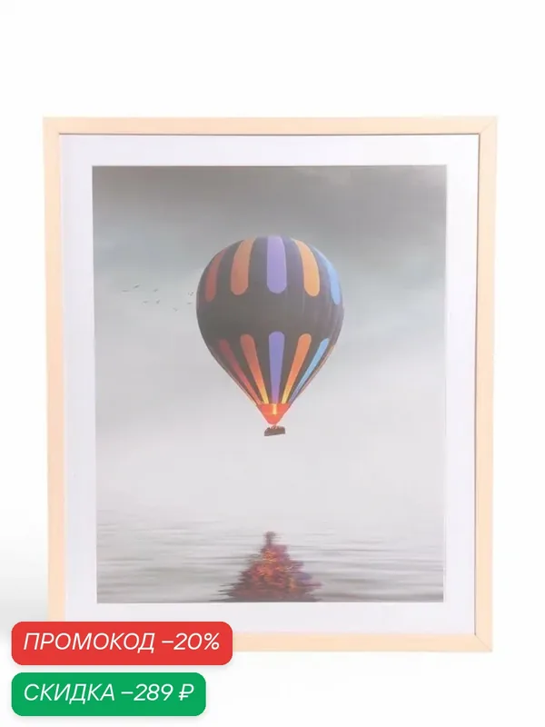 Фоторамка ПВХ на 1 фото Ellis 40×50 см, с паспарту, натуральный (пластиковый экран) — Сима-ленд, скидка по промокоду Яндекс Маркет