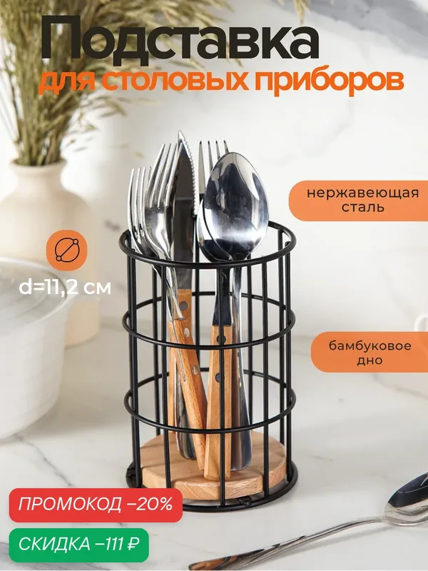 Сушилка для столовых приборов Доляна «Эстетика», 11.2×11.2×16.5 см, чёрная — Доляна, скидка по промокоду Яндекс Маркет