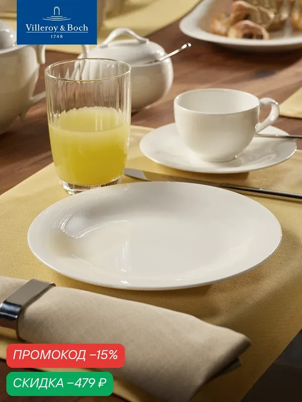 Салатная тарелка 21 см, New Cottage, Villeroy & Boch, Премиум-Фарфор — Villeroy & Boch, скидка по промокоду Яндекс Маркет