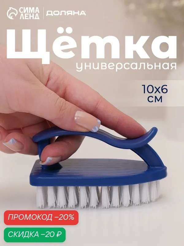 Щётка утюжок для уборки Доляна, с ручкой, пластик, хозяйственная, 10×6×5, 5 см, цвет микс — SKYPHOS, скидка по промокоду Яндекс Маркет