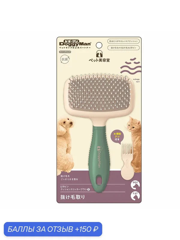 Сликер Japan Premium Pet с каучуковыми зубчиками для особо чувствительной кожи кошек и собак, размер М — Japan Premium Pet, 150 баллов за отзыв Яндекс Маркет