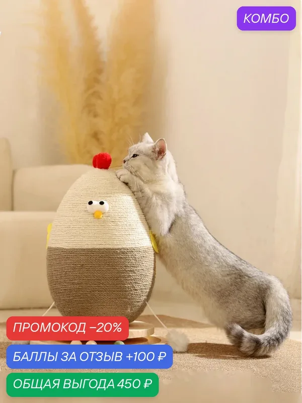 Когтеточка Динозавр — ROMIKY, промокод и 100 баллов за отзыв Яндекс Маркет