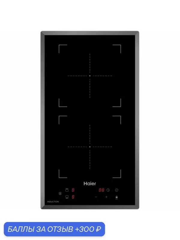Индукционная варочная панель Haier HHY-Y32NVB, 2 конфорки, стеклокерамика, черная — Haier, скидка по промокоду Яндекс Маркет