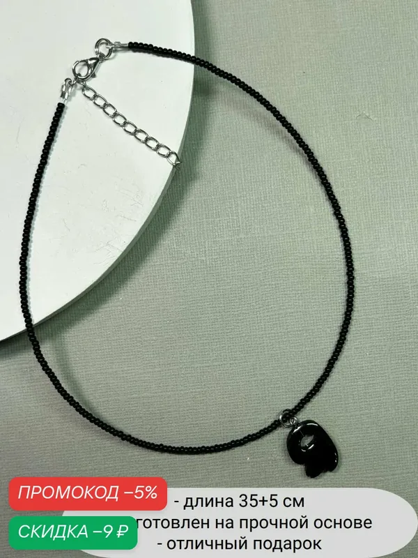 Колье, бисер — SIDORINA SOFIA ACCESSORIES, скидка по промокоду Яндекс Маркет