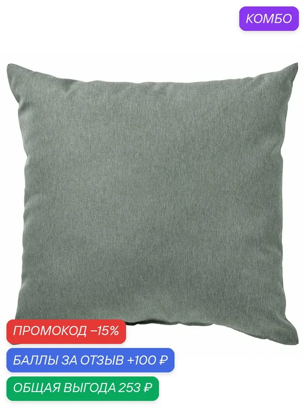 KARLEKSGRAS Подушка икеа, зеленый 40x40 см (10495425) — ИКЕА, скидка по промокоду Яндекс Маркет