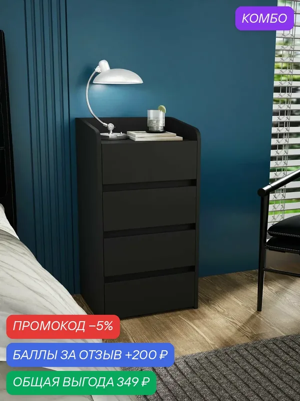 Тумба Витто-9186 черный с ящиками и полкой, прикроватная, для прихожей, под стол, в коридор, в спальню, офисная, напольная — Profimebel, скидка по промокоду Яндекс Маркет