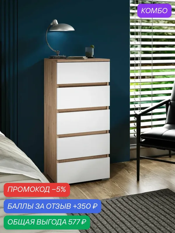 Комод Витто-952 дуб сонома-белый 5 ящиков без ручек, в гостиную, в спальню, в прихожую, в комнату деревянный, для белья и вещей, под телевизор, современный детский для игрушек — Profimebel, скидка по промокоду Яндекс Маркет