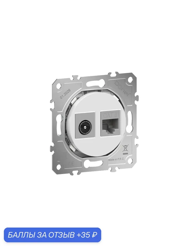 Розетка комбинированная RJ45 cat.6 + TV/SAT простая с разъёмом папа, цвет глянцевый белый, серия D16, Donel — Donel, 35 баллов за отзыв Яндекс Маркет