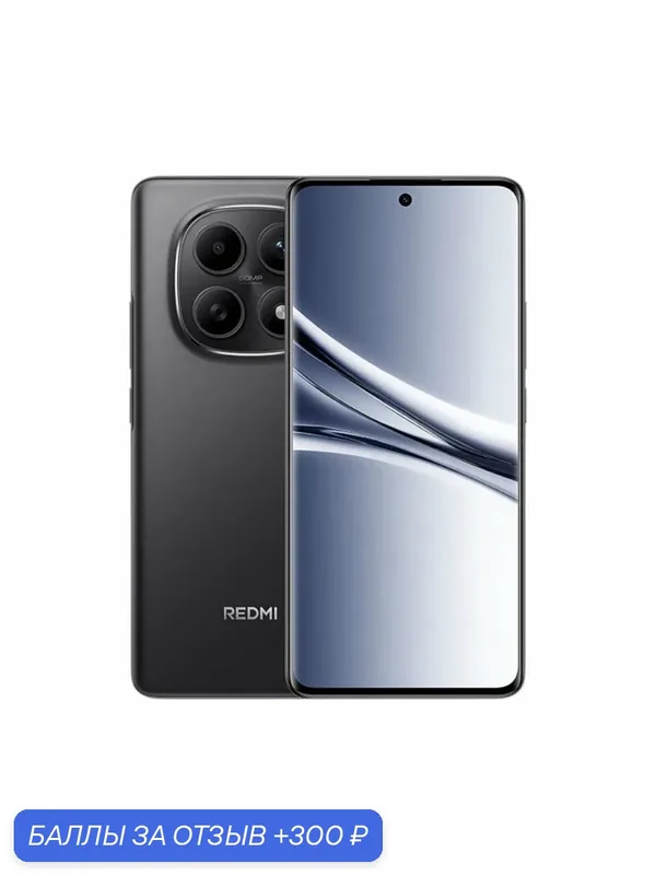 Смартфон Xiaomi Redmi Note 15, NFC, 6/128Gb, Midnight Black (Черный) — Xiaomi, 300 баллов за отзыв Яндекс Маркет