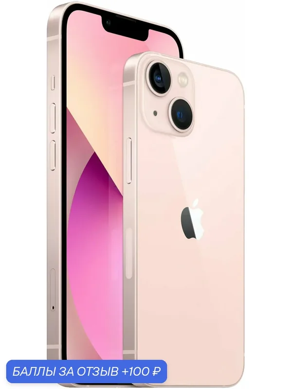 ОригиналОфициально авторизовано Смартфон Apple iPhone 13 128 ГБ, 5G, Dual: 2 SIM, розовый, Глобальная версия. — Apple, 100 баллов за отзыв Яндекс Маркет