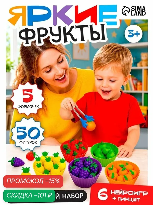 Развивающий набор-сортер «Яркие фрукты», 6 игр, 3+ — IQ-ZABIAKA, скидка по промокоду Яндекс Маркет