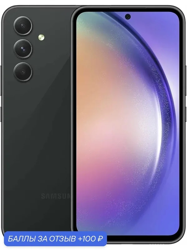 Смартфон Samsung Galaxy A54, 8/128 ГБ, 5G，nano SIM, NFC，цвет Графитовый (Graphite) — Samsung, 100 баллов за отзыв Яндекс Маркет