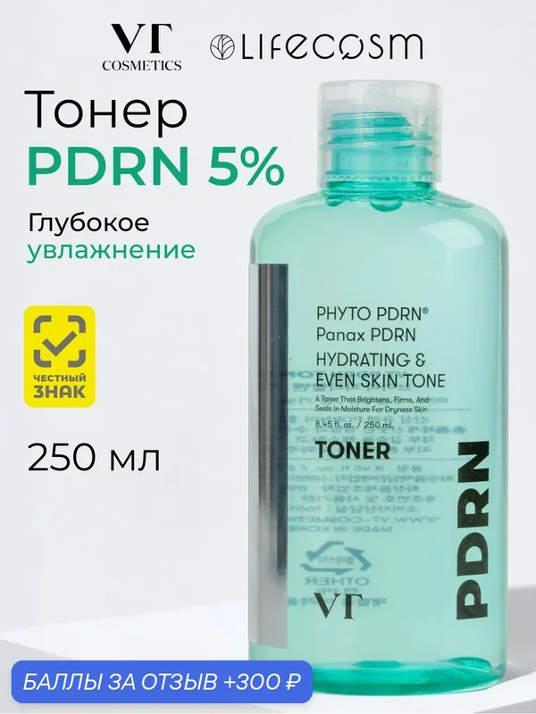 VT Увлажняющий тонер для лица с пдрн VT Cosmetics PDRN Toner, 250мл — VT cosmetics, скидка по промокоду Яндекс Маркет