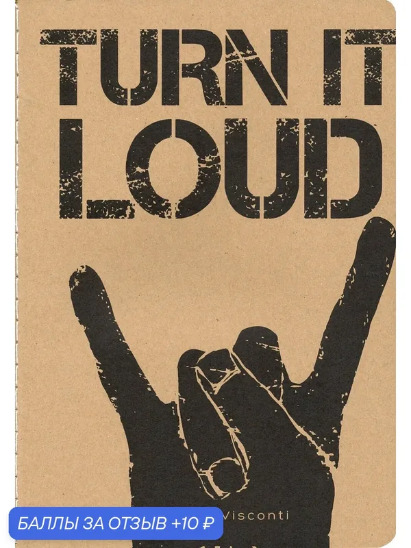 Тетрадь 40 листов "TURN IT LOUD" (7-40-001/15) — Bruno Visconti, 10 баллов за отзыв Яндекс Маркет