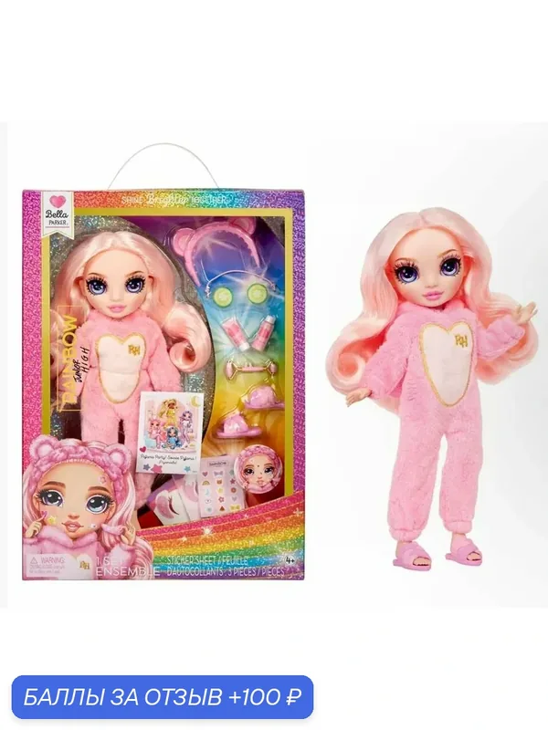 Кукла Белла Паркер - Пижамная вечеринка, Rainbow High с аксессуарами, розовая — MGA Entertainment, 100 баллов за отзыв Яндекс Маркет