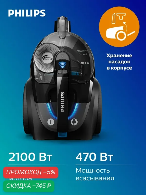 Безмешковый, контейнерный пылесос Philips, Серии 7000 FC9732/01 — Philips, скидка по промокоду Яндекс Маркет