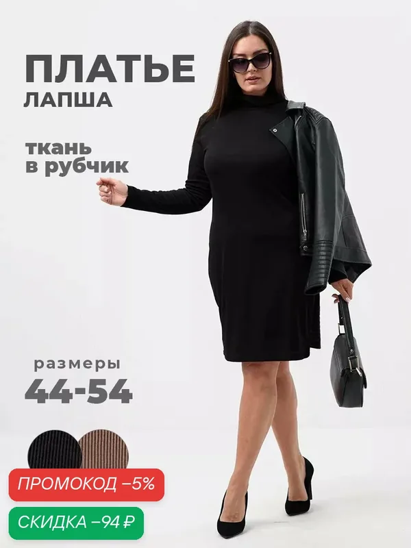 Платье Мода и стиль — UDEL, скидка по промокоду Яндекс Маркет