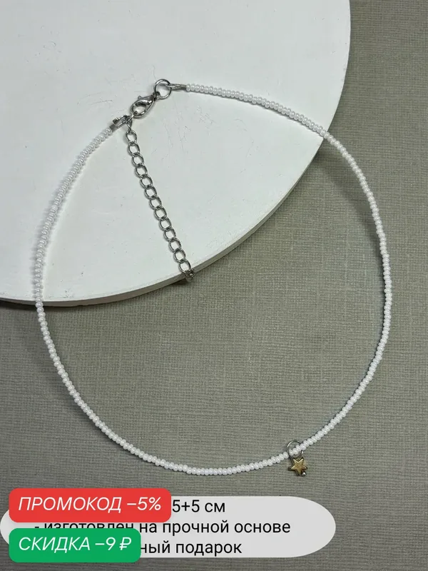 Колье, перламутр, бисер — SIDORINA SOFIA ACCESSORIES, скидка по промокоду Яндекс Маркет