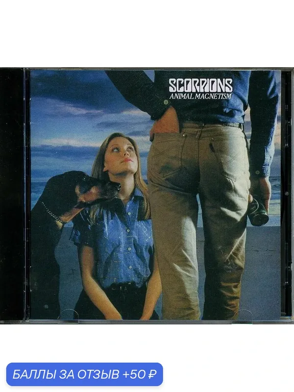 SCORPIONS - Animal Magnetism 1980 г — 50 баллов за отзыв Яндекс Маркет