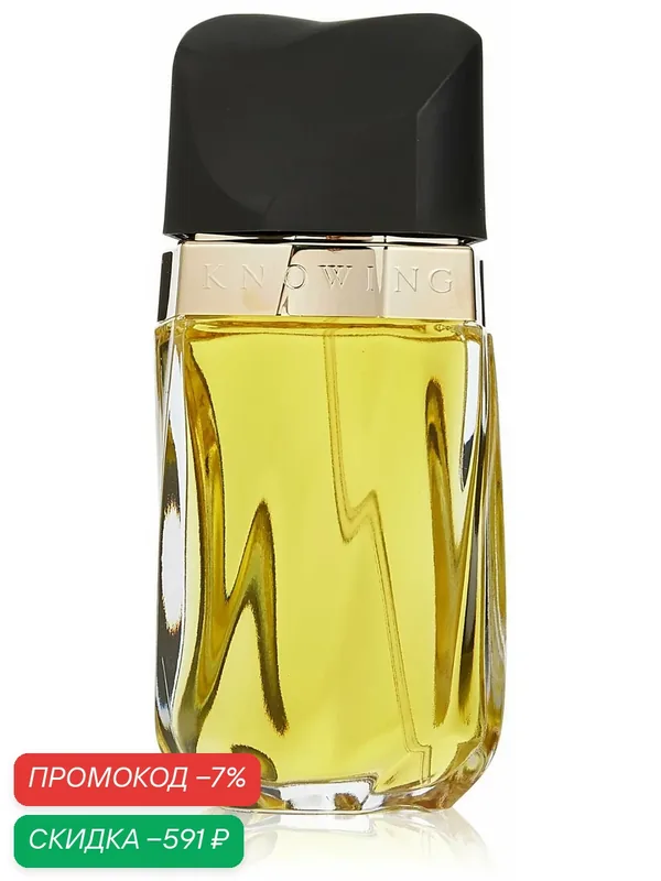 ESTEE LAUDER KNOWING женская парфюмерная вода 75 мл / Парфюм Эсти Лаудер женский — Estee Lauder, скидка по промокоду Яндекс Маркет