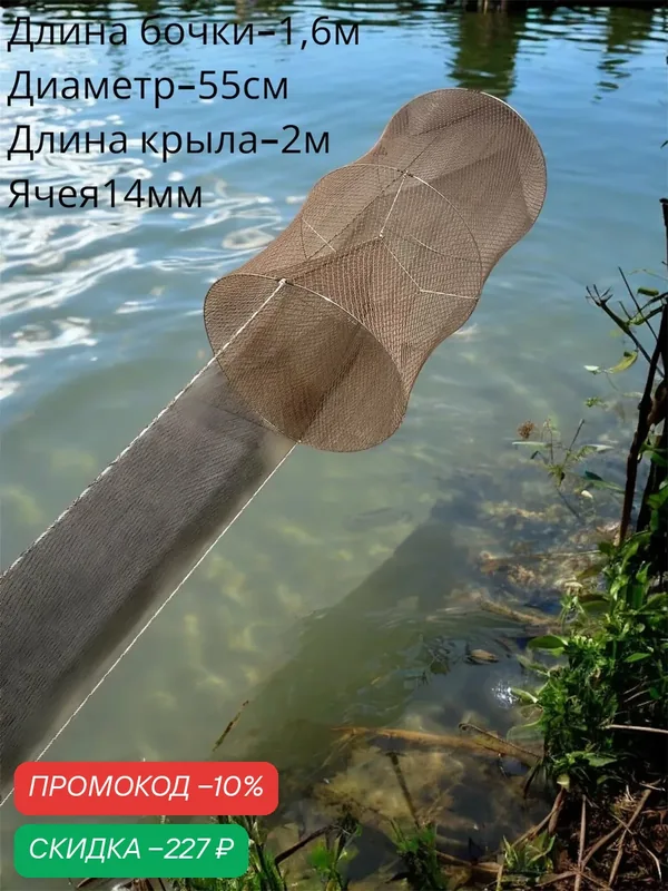 Фитиль рыболовный однокрылый, (мережа рыболовная однокрылая). — скидка по промокоду Яндекс Маркет