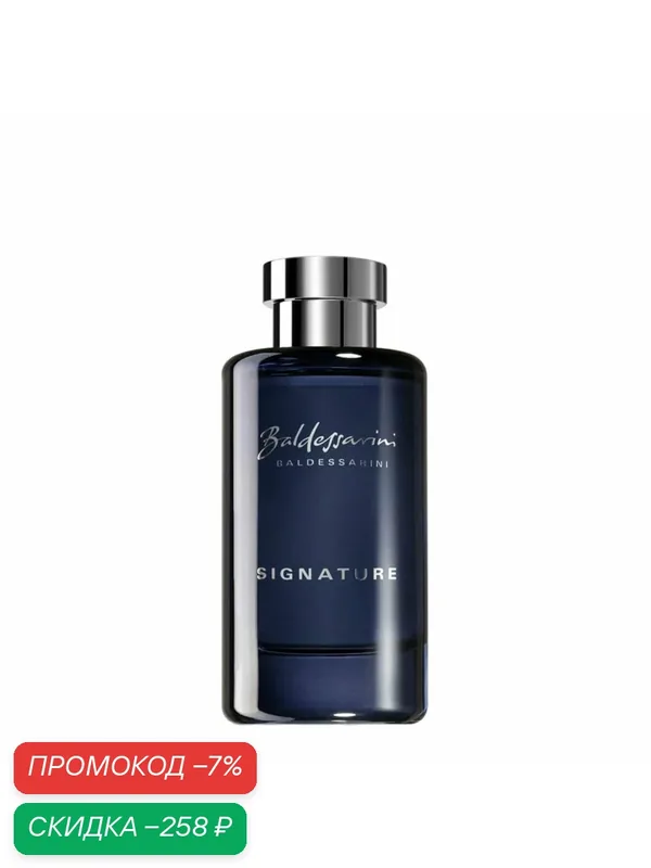 BALDESSARINI Signature туалетная вода мужская 50 мл edt // Бальдесарини сигнатур парфюм — Baldessarini, скидка по промокоду Яндекс Маркет