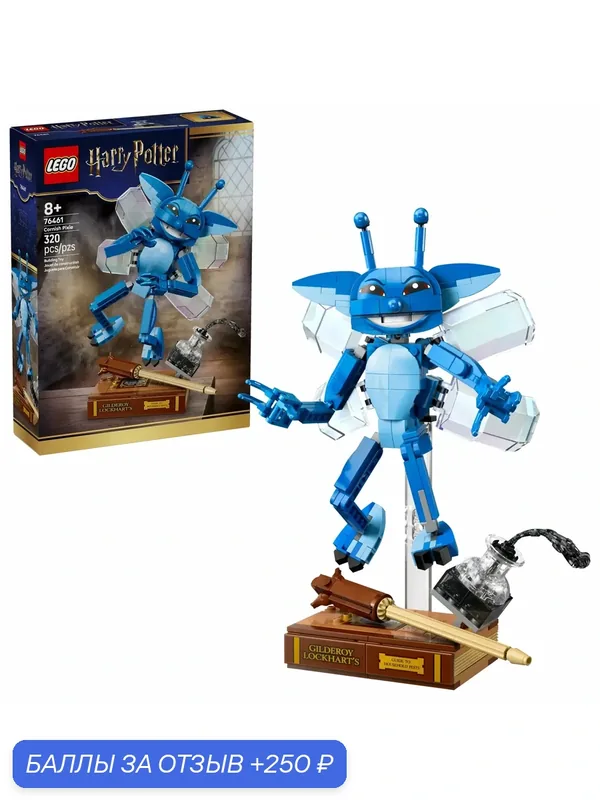 Конструктор LEGO Harry Potter Корнуэльская пикси, 320 деталей, возраст 8+, 76461 — LEGO, 250 баллов за отзыв Яндекс Маркет