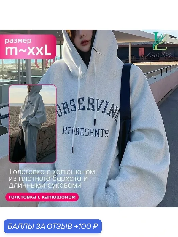 Толстовка — ROMIKY, 100 баллов за отзыв Яндекс Маркет