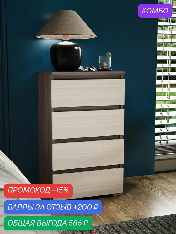 Тумба Витто-950 шимо темный-шимо светлый 4 ящика без ручек, в гостиную, в спальню, в прихожую, в комнату деревянный, для белья и вещей, под телевизор, современный — Profimebel, скидка по промокоду Яндекс Маркет