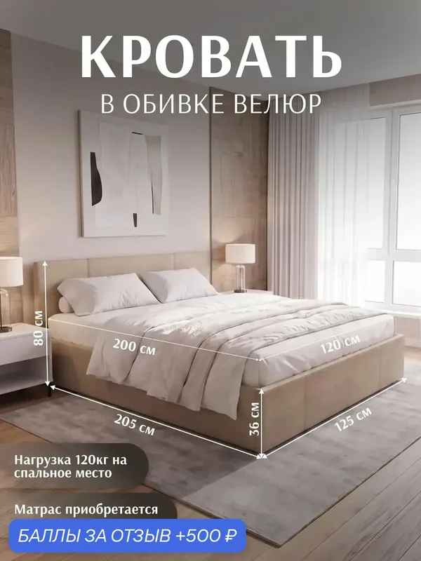 Кровать двуспальная КМК, реечное основание, велюр, спальное место 120x200см — КМК, 500 баллов за отзыв Яндекс Маркет