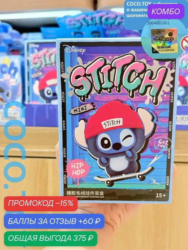 Стич мягкая игрушка Miniso Stitch Blind box лило и стич Игрушка сюрприз случайный вид 1 шт COCO.TOY — Miniso, промокод и 60 баллов за отзыв Яндекс Маркет