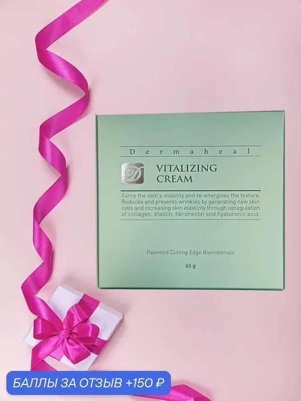 Крем ревитализирующий для лица Vitalizing Cream, Dermaheal, 40 г. — Dermaheal, 150 баллов за отзыв Яндекс Маркет