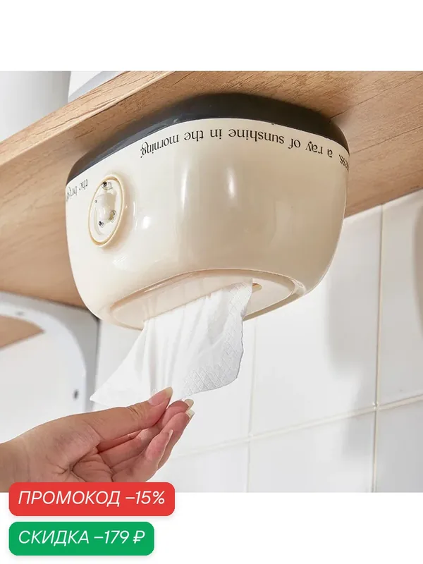 Салфетница MyPads, для листовых бумажных салфеток, настольная, бежевая, 21x14x11 см — скидка по промокоду Яндекс Маркет